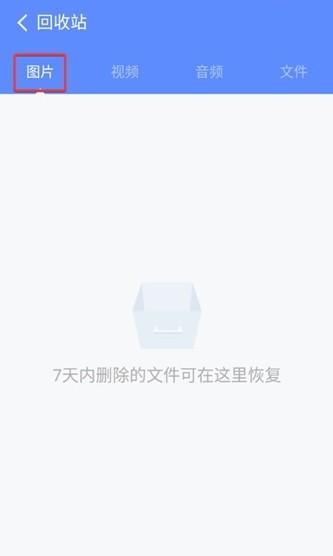 360清理大师极速版