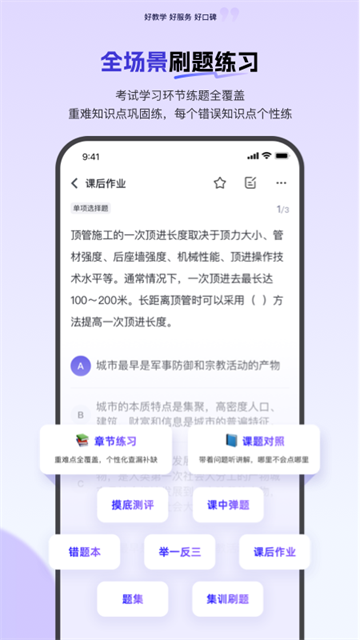 环球网校