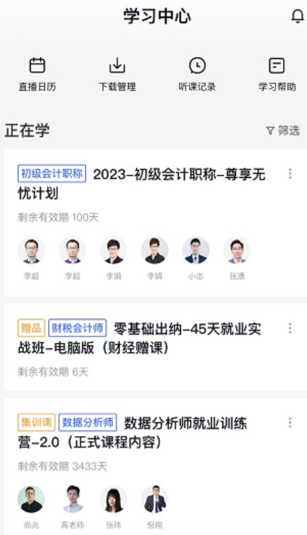 环球网校