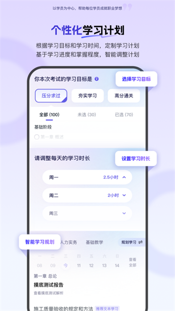 环球网校