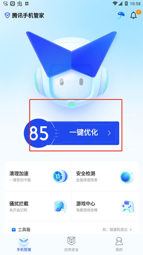 QQ手机管家