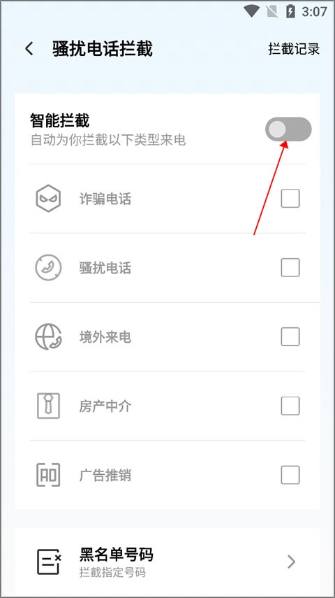 QQ手机管家