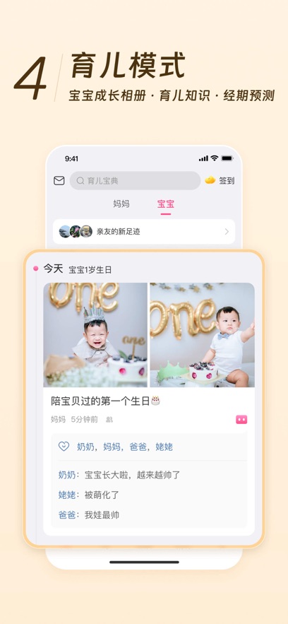 美柚