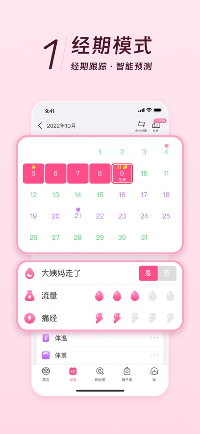 美柚