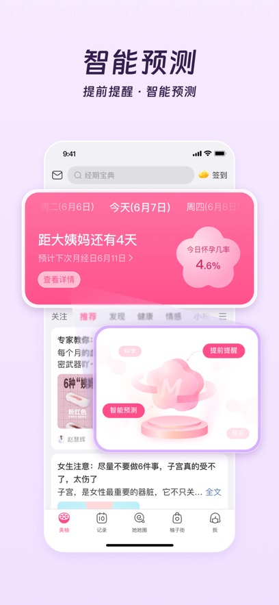 美柚