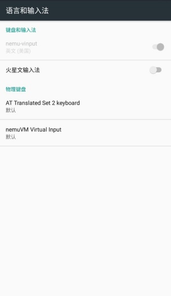 火星文输入法