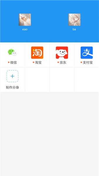 小霸框架