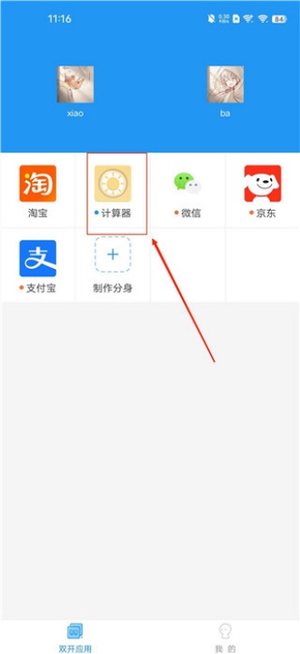 小霸框架