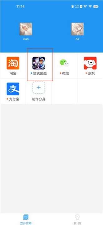 小霸框架