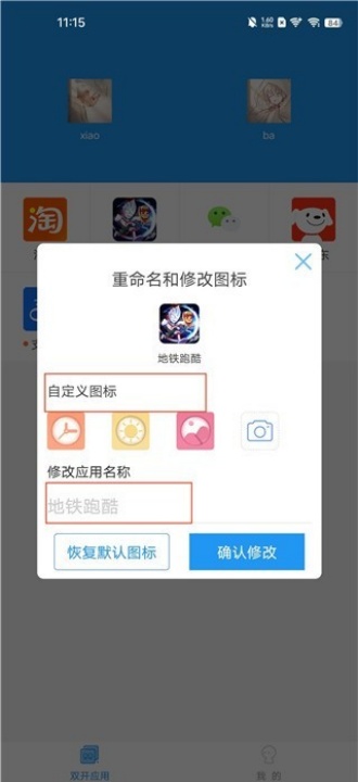 小霸框架