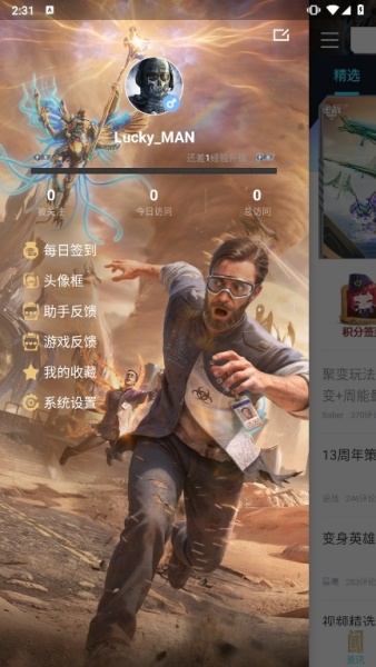 逆战助手