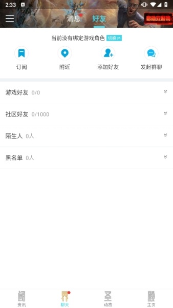 逆战助手