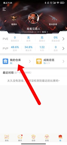 逆战助手
