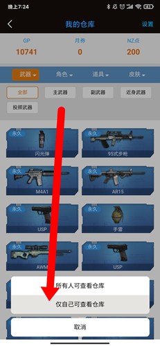 逆战助手