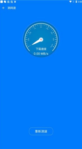 防蹭网大师