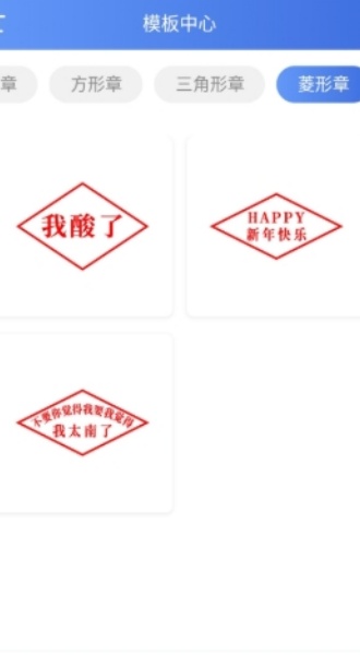 电子印章生成器