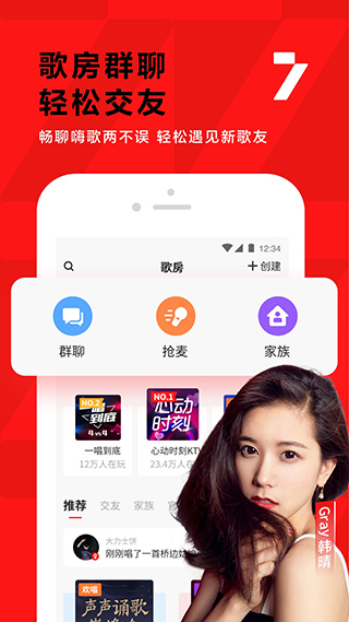 全民K歌旧版本
