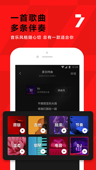 全民K歌旧版本