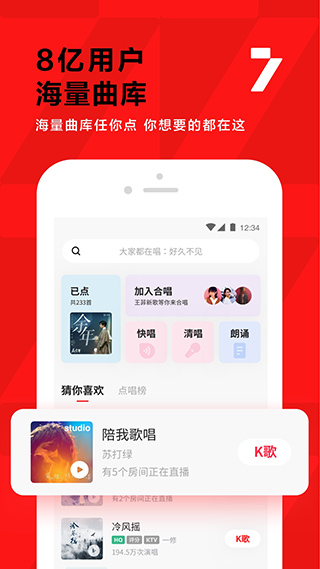 全民K歌旧版本