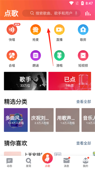 全民K歌旧版本