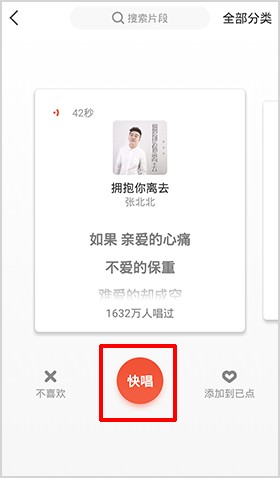 全民K歌旧版本