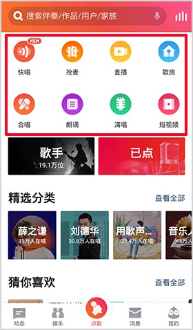 全民K歌旧版本