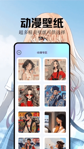 魔秀壁纸