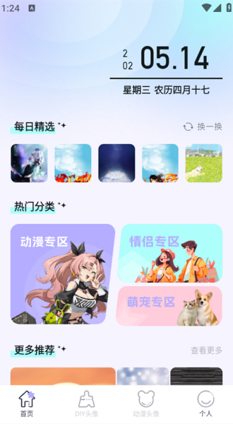 魔秀壁纸