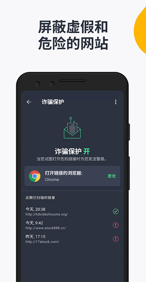 AVG杀毒