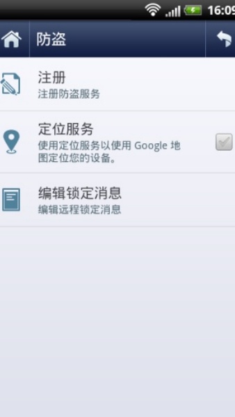 AVG杀毒