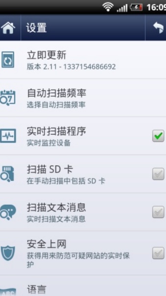 AVG杀毒