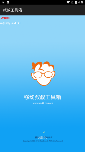 移动叔叔工具箱