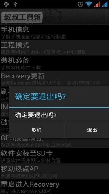 移动叔叔工具箱