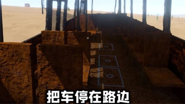 长途旅行2