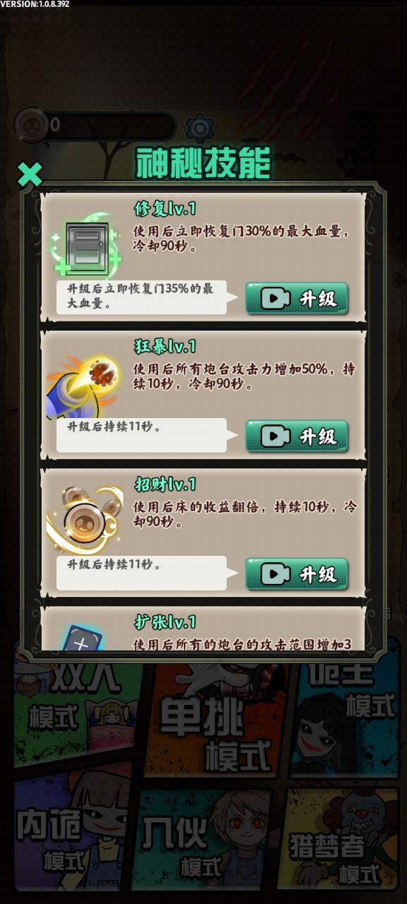 猎梦宿舍联机版