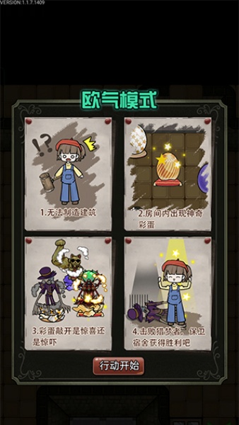 猎梦宿舍联机版