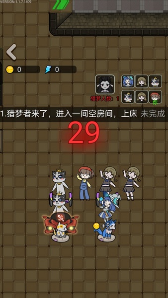 猎梦宿舍联机版