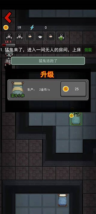 猎梦宿舍联机版
