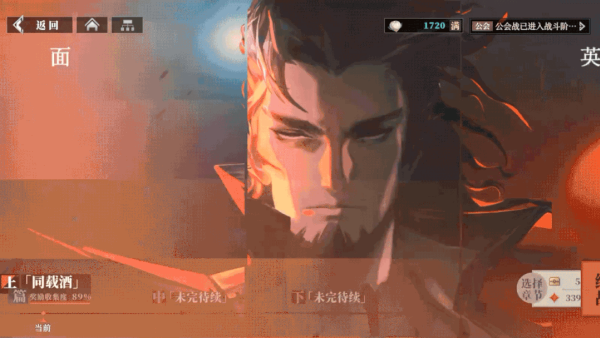 三国志幻想大陆2枭之歌