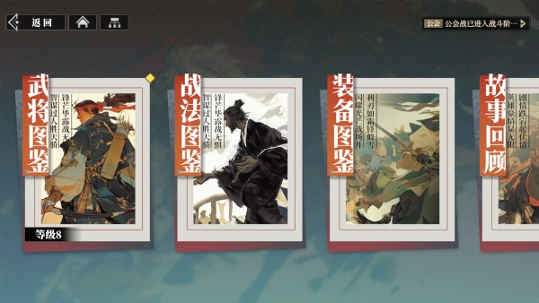 三国志幻想大陆2枭之歌