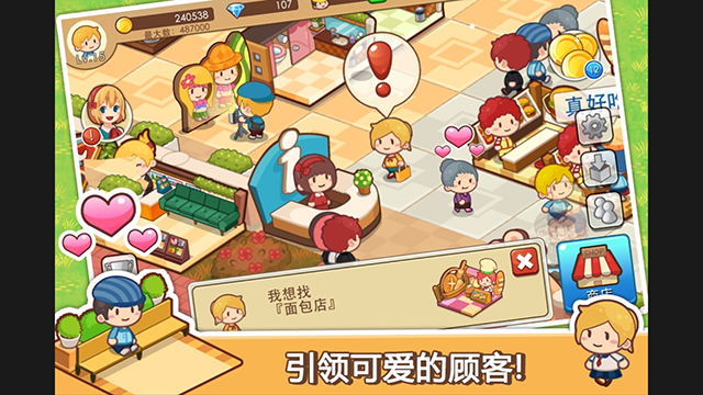 开心商店