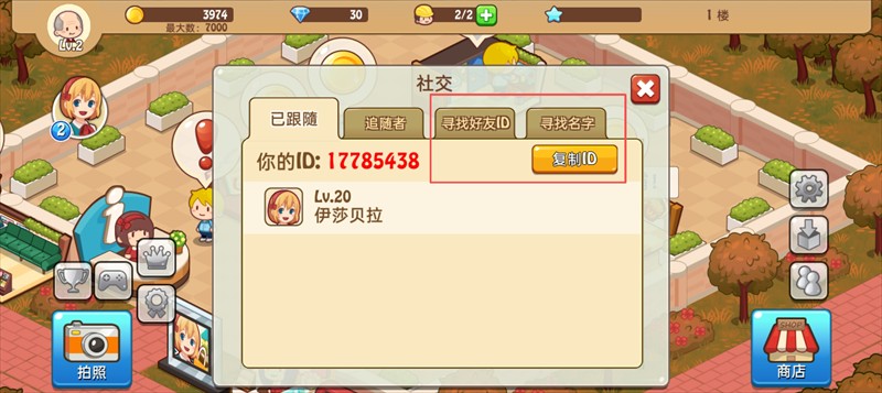 开心商店