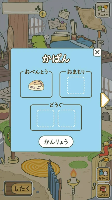 旅行青蛙日服