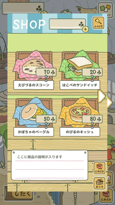 旅行青蛙日服