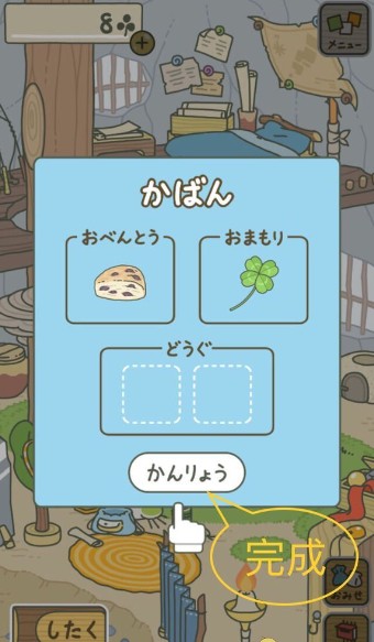 旅行青蛙日服