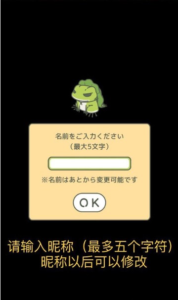 旅行青蛙日服