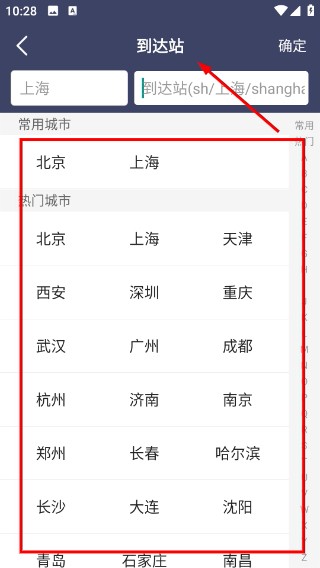 极品时刻表