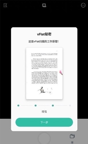 vFlat扫描仪