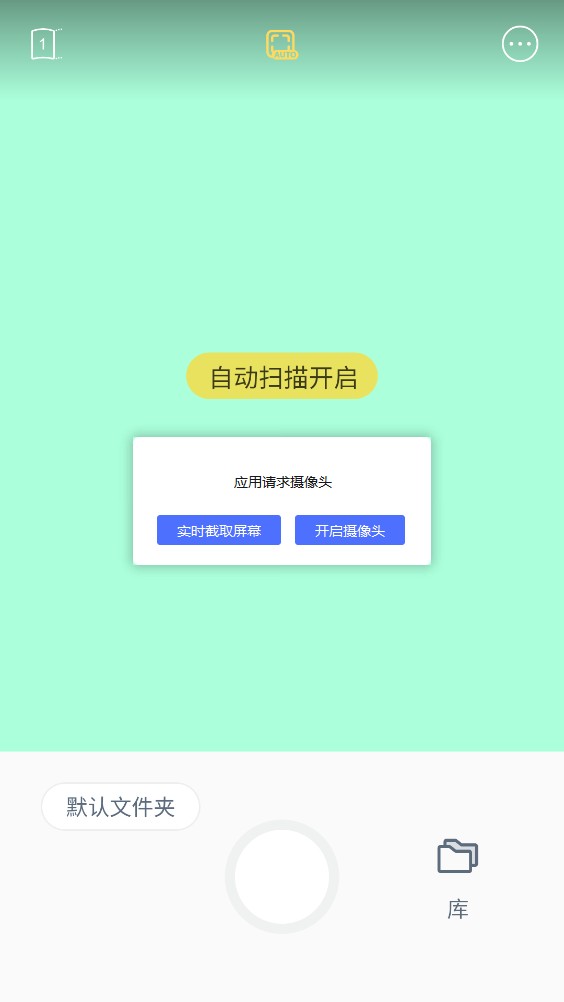 vFlat扫描仪