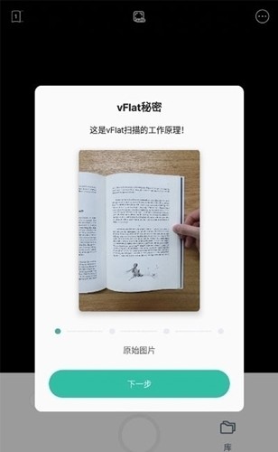 vFlat扫描仪